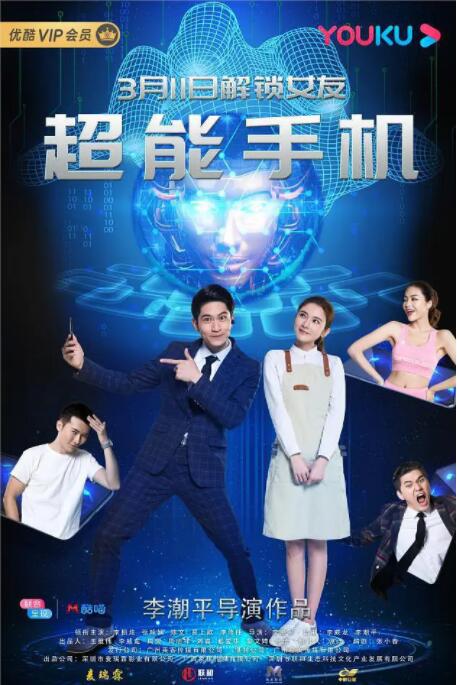 男女对操